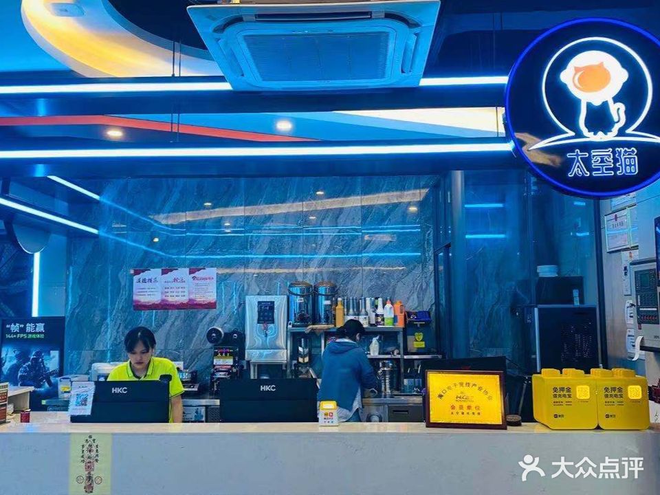 太空猫电竞网咖(明珠大厦店)