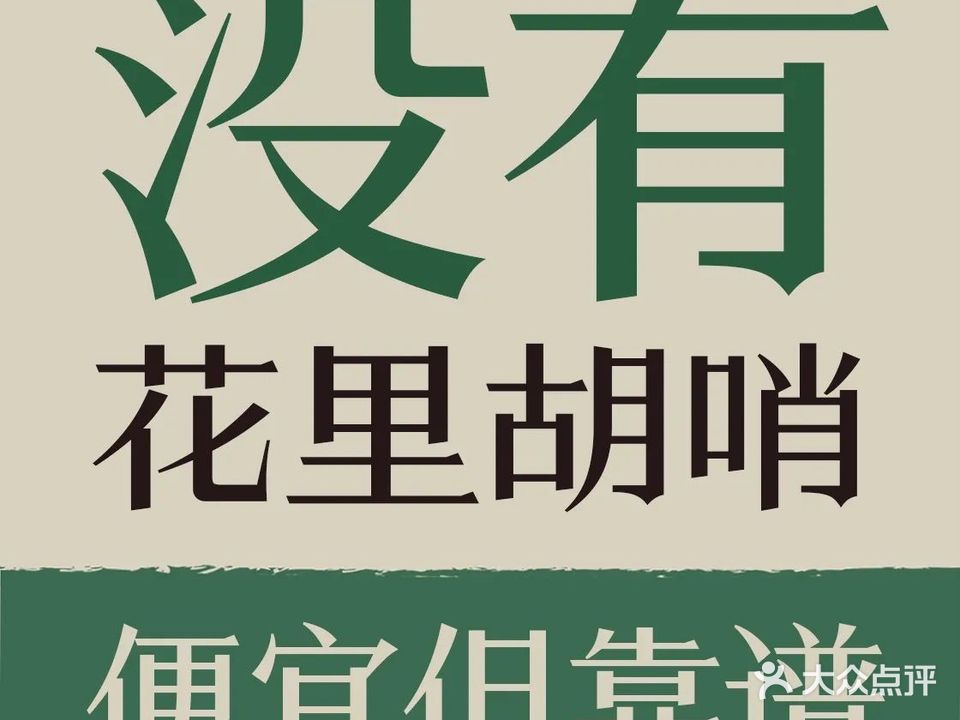 大卓撸串儿·东北烧烤(商品街店)
