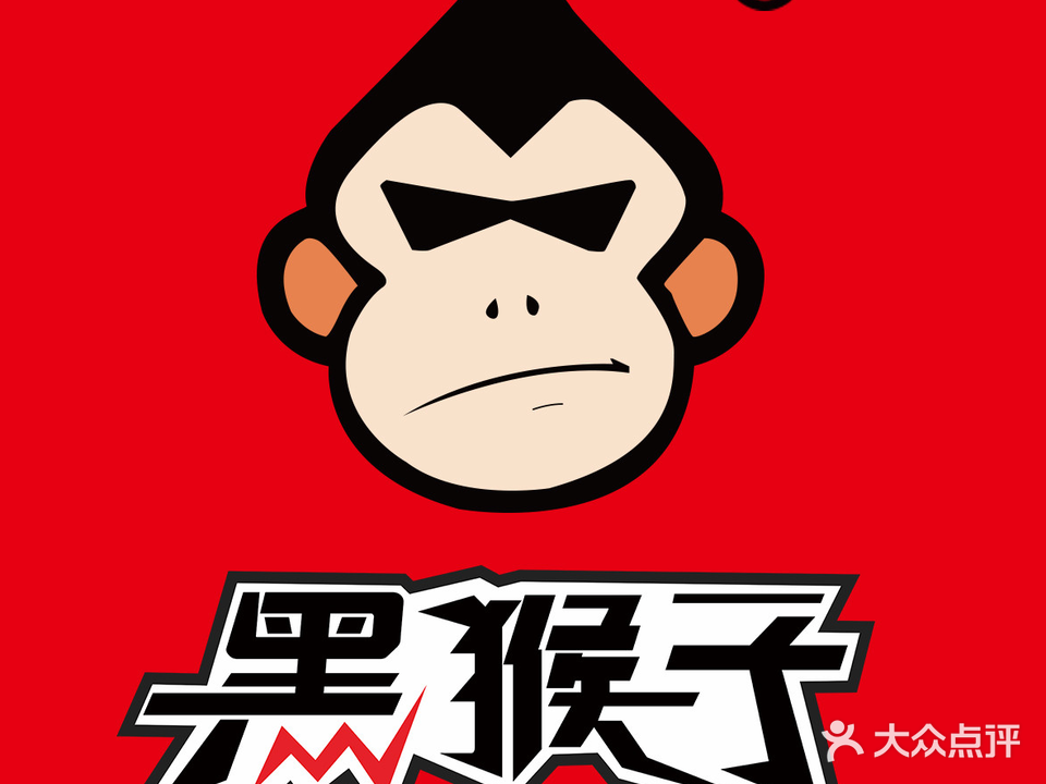 黑猴子综合运动馆(安宁街店)