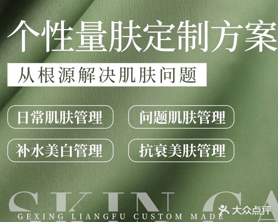 青颜美学皮肤管理