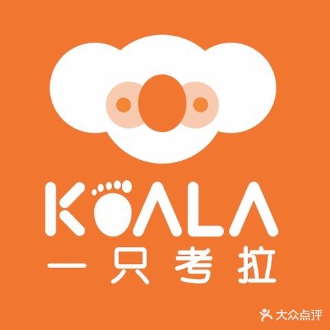 一只考拉·足疗·按摩·SPA(水井沟店)
