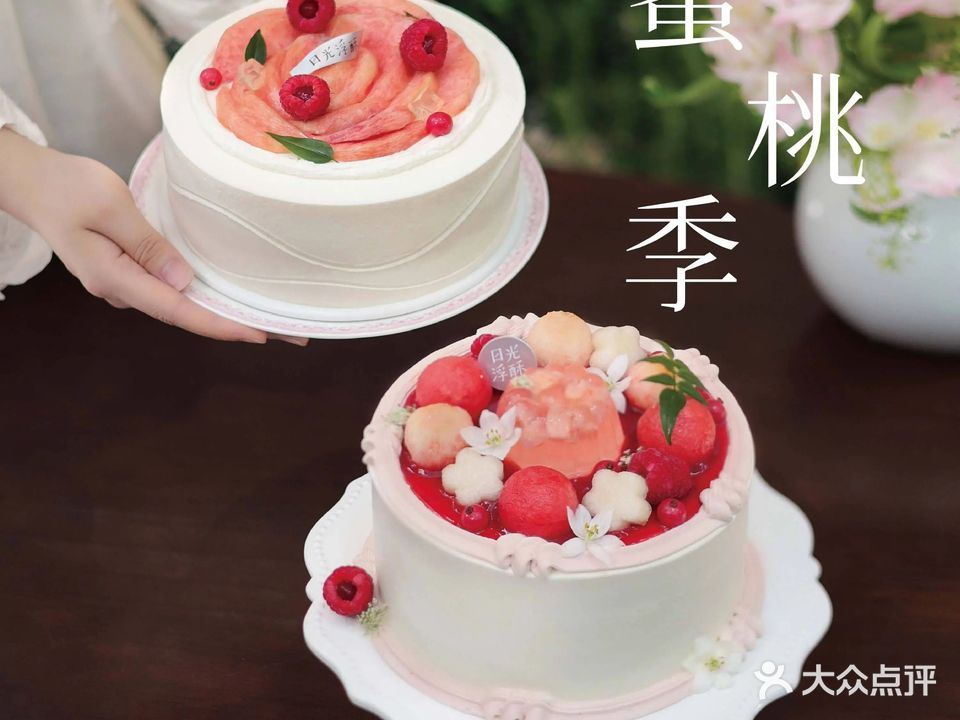 日光浮酥FusuCake(双楠店)