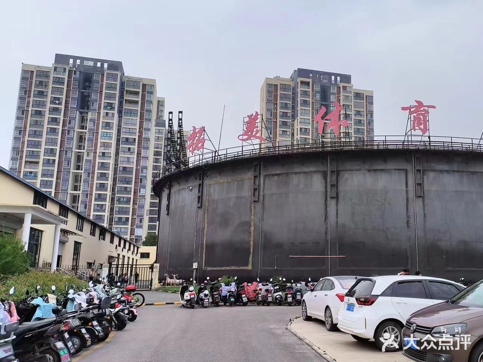 拓美游泳健身俱乐部(煤师院店)