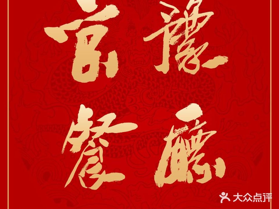 京豫餐厅·清真炒菜