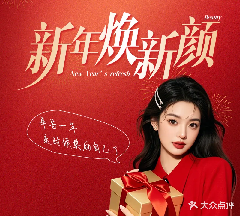 佳佰丽生活美容
