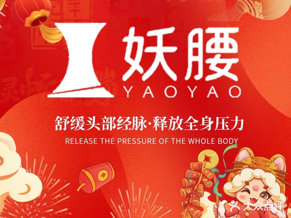 妖腰专业男士洗脸吧(贵兴社区店)