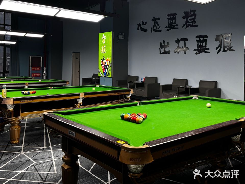 桌球棋牌
