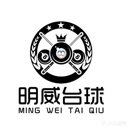 明威台球