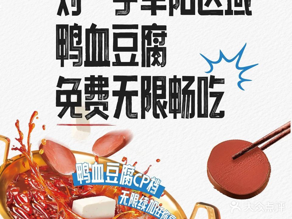 刘一手非遗火锅(阜阳商厦中心店)