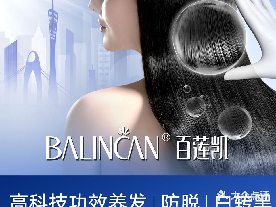 卓雅百莲凯科技美容美体养发(6280店)