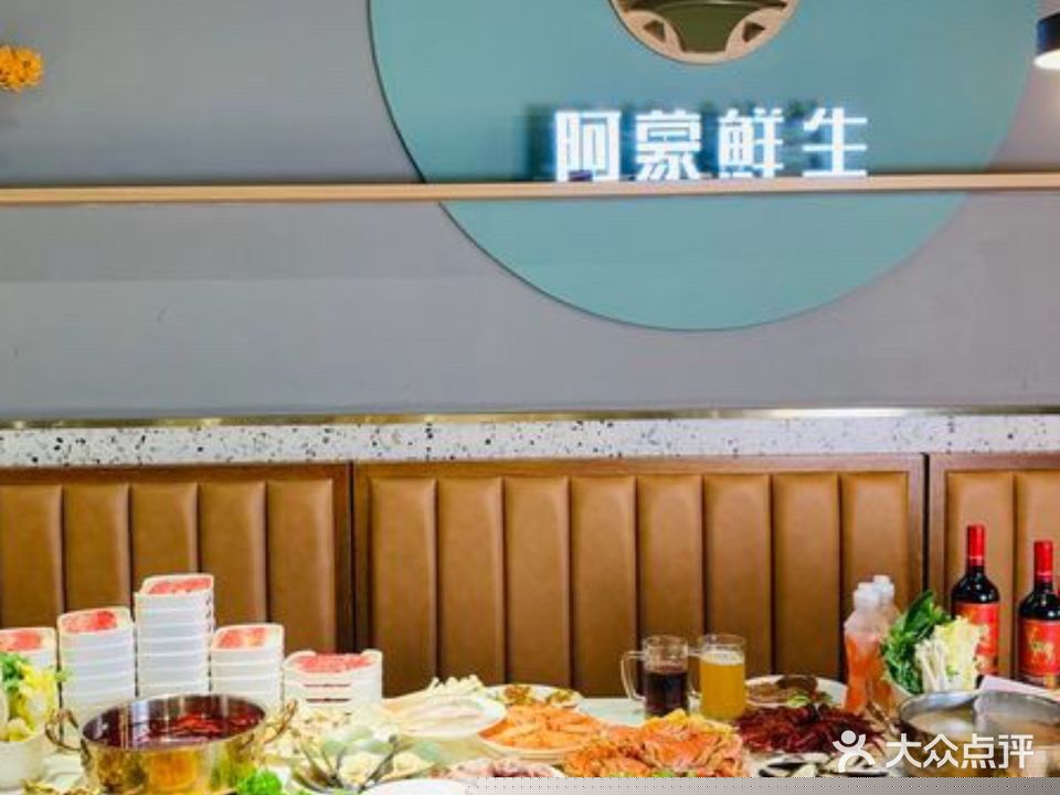 阿蒙鲜生牛排海鲜自助餐厅(奥林国际店)