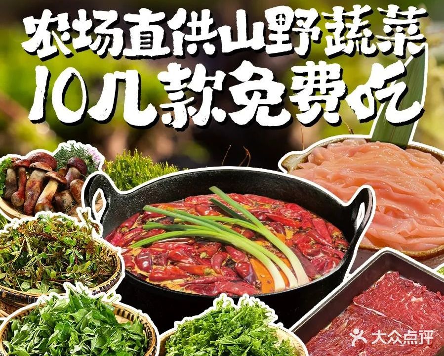 渝里相遇市井火锅(南屏总店)