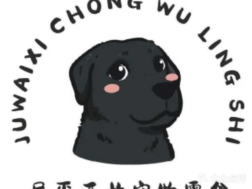宠物零食