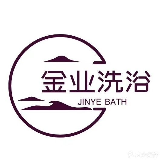 大连高新园区金业洗浴中心(金川家园店)