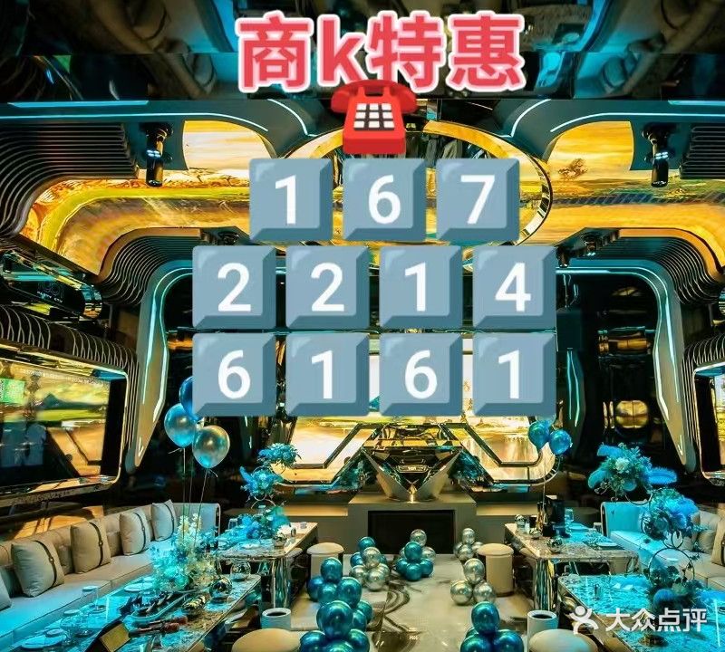 鑫悦湾KTV