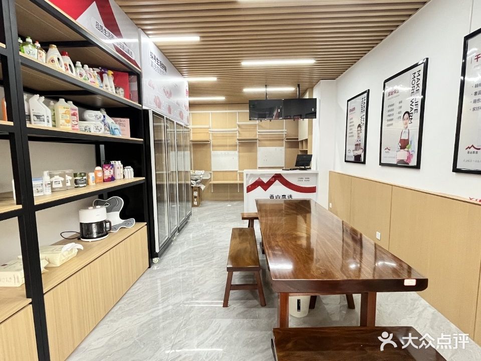 香山真选(基头路店)