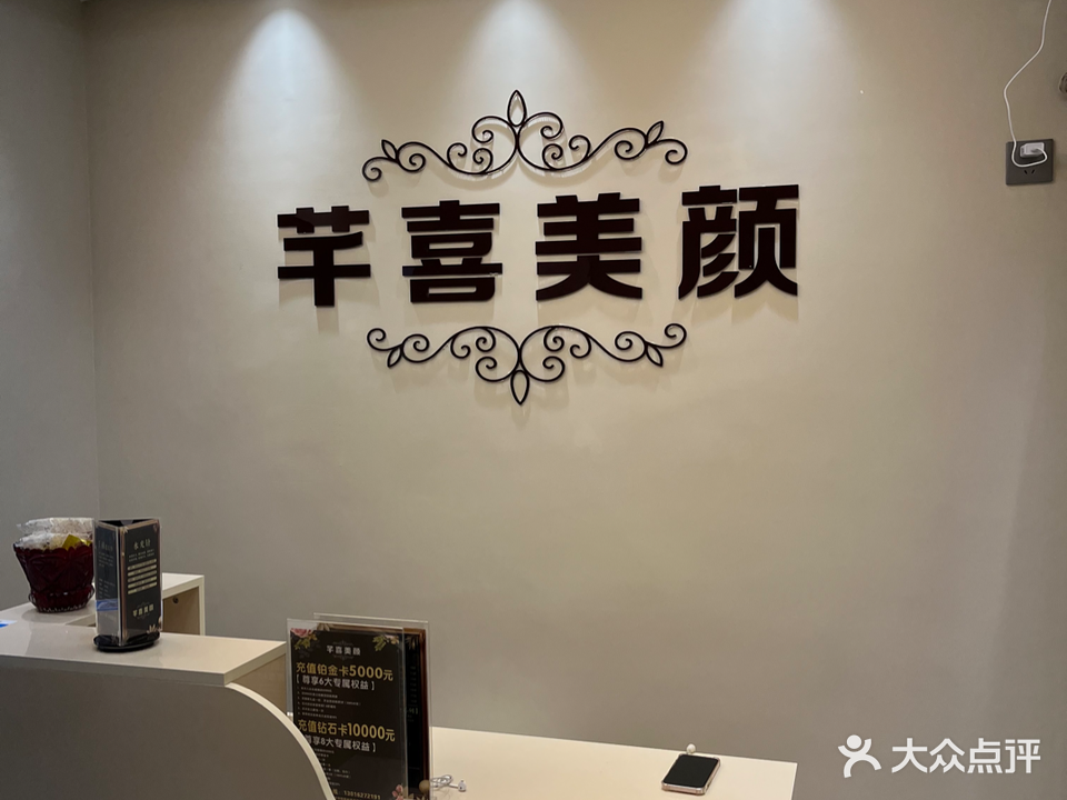 文昌清澜芊喜养颜馆(碧桂园高隆湾店)