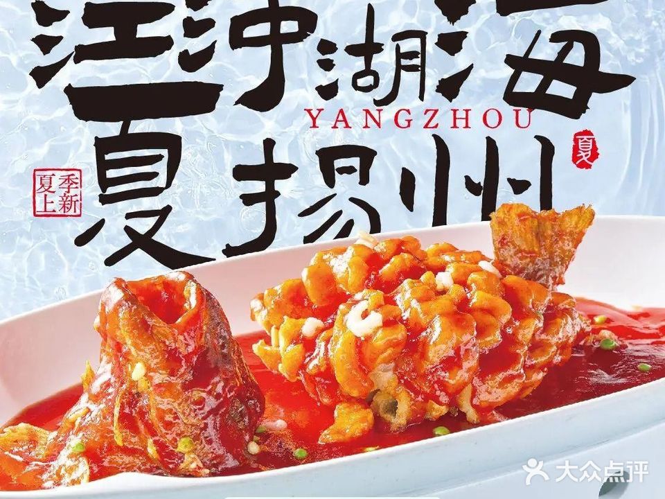 淮扬府·游园京梦(成都SKP店)