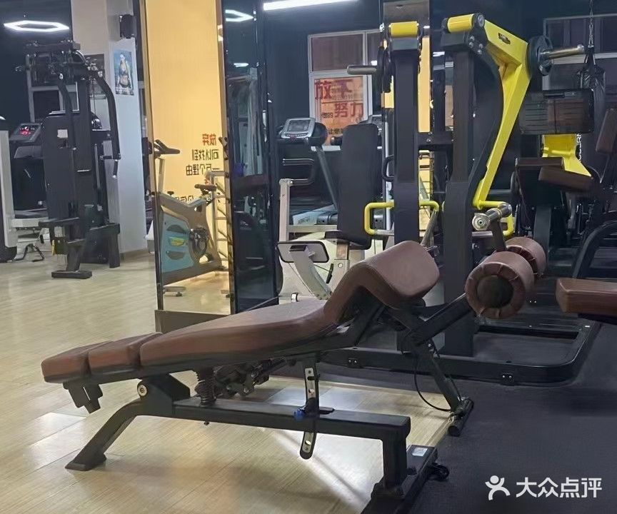 华毅健身
