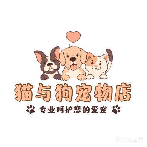 猫与狗宠物店(政和路店)