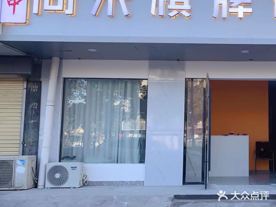 同禾棋牌俱乐部