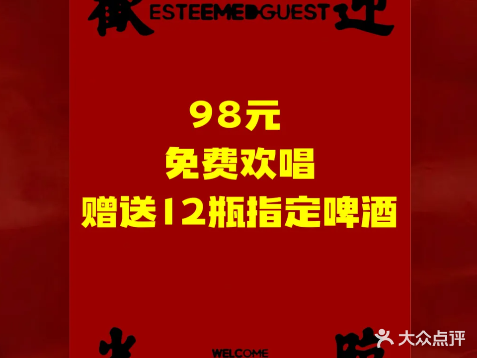 帝铂印象纯K(金域咸阳店)