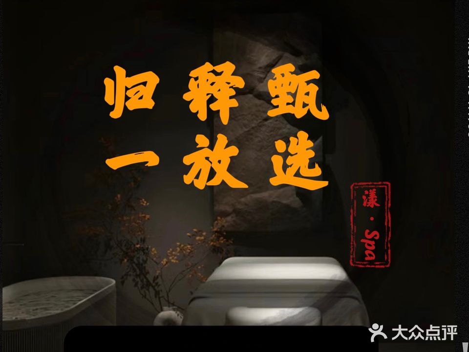 十九尊·青春·舞动SPA(东盟商务区店)