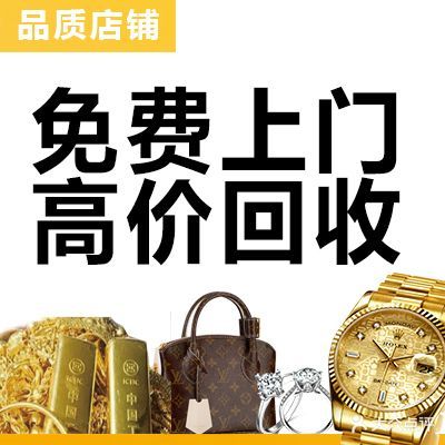 奢品汇奢侈品回收
