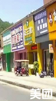 足三里(卓山路店)