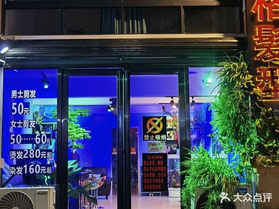 品格发型(万宁阳光熙园店)