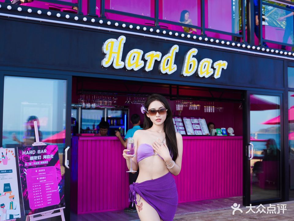 Hard Bar沙滩酒吧