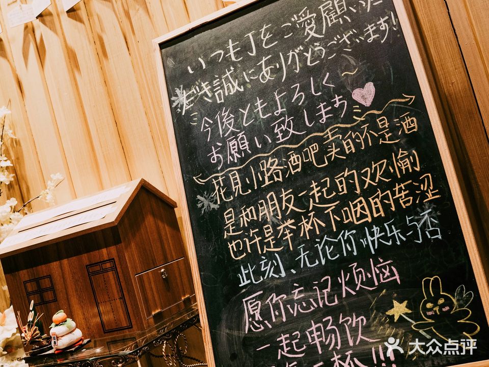 CLUBJ花见小路日式清吧