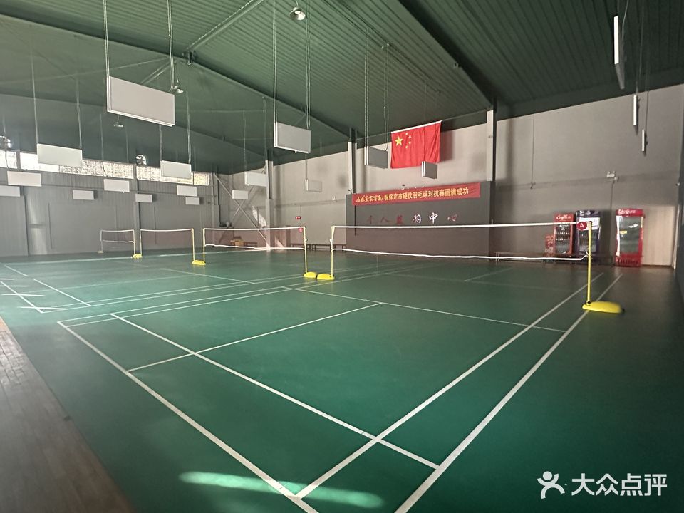 千人篮羽中心