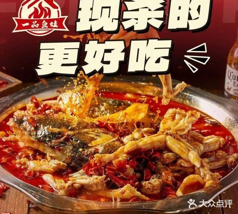 一品鱼蛙大型团建聚餐(南油店)