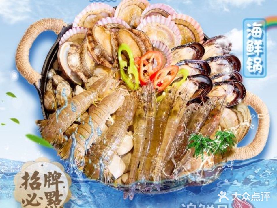 追鲜号·湛江海鲜锅(金沙湾广场店)