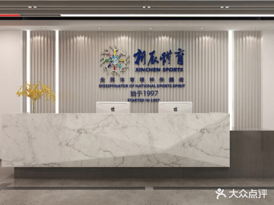 新辰体育·正成新天地恒温游泳馆