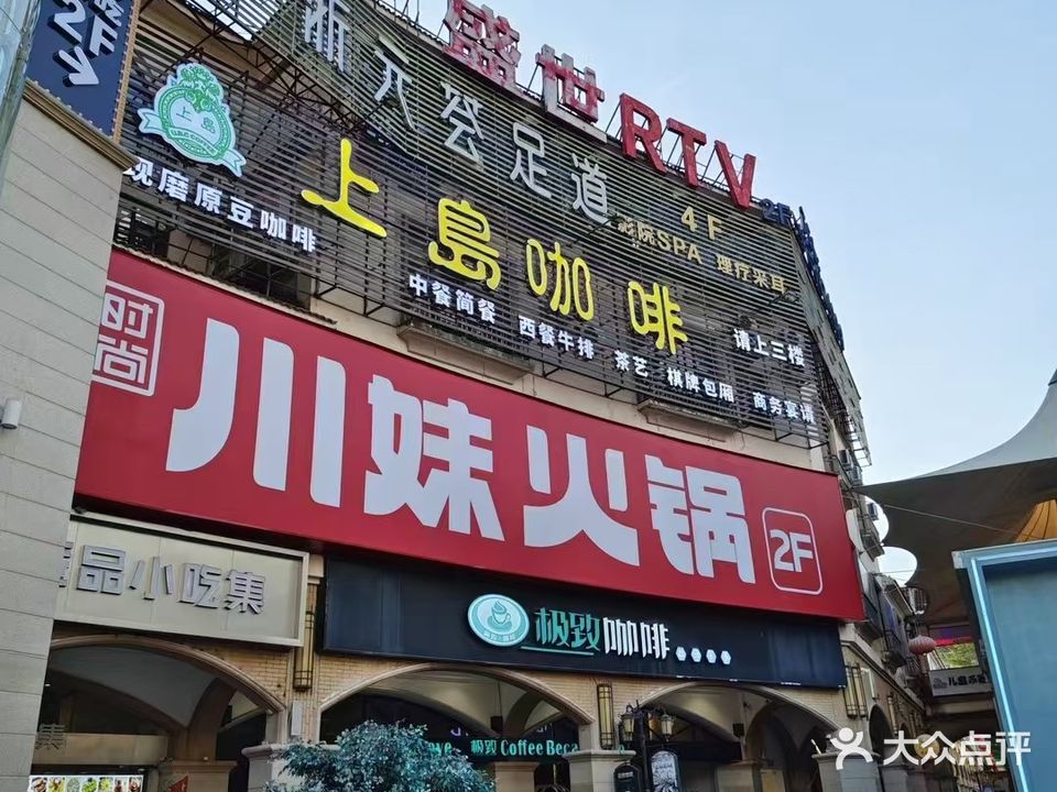 上岛咖啡棋牌