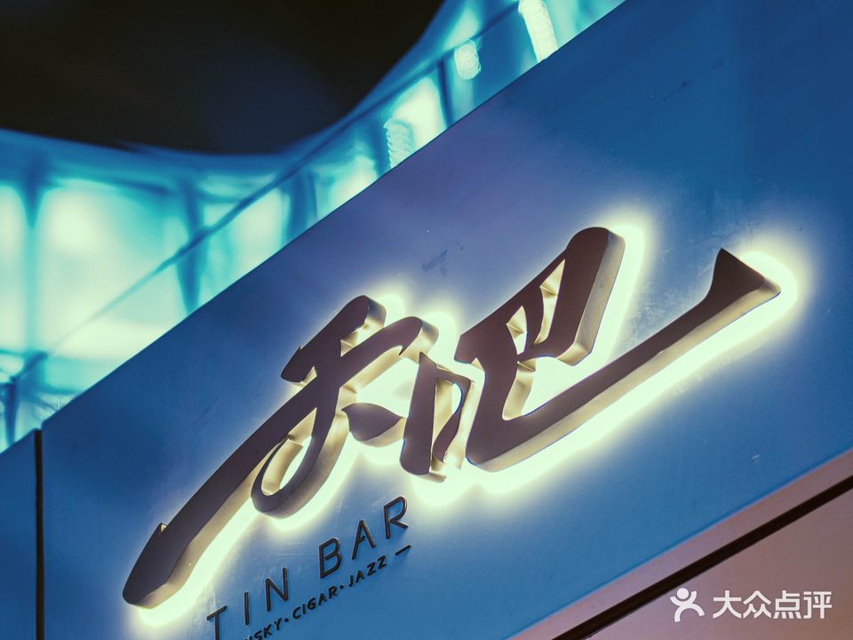 天吧TINBAR