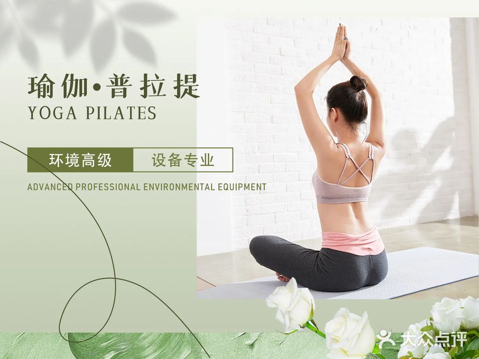 泊蔓伽苑瑜伽普拉提(公园一号店)