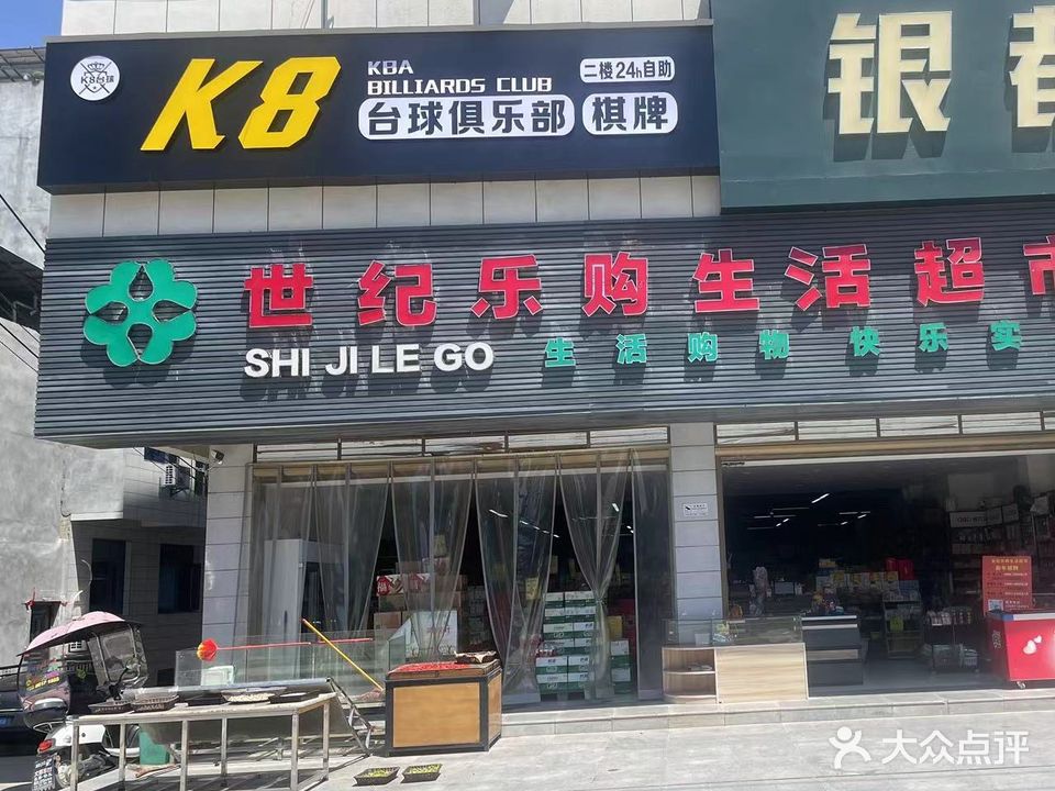 K8台球俱乐部