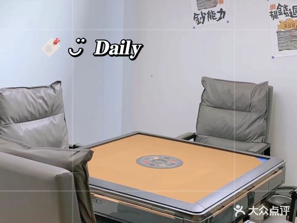 雀帝·娱乐棋牌室·共享空间
