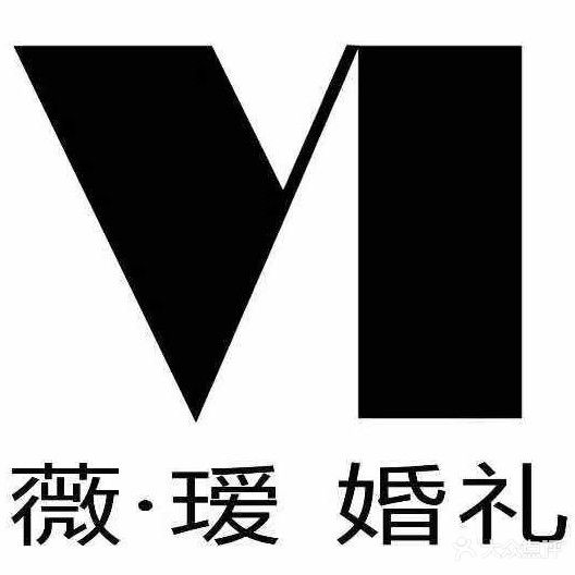 薇瑷婚礼(南湖体育馆店)