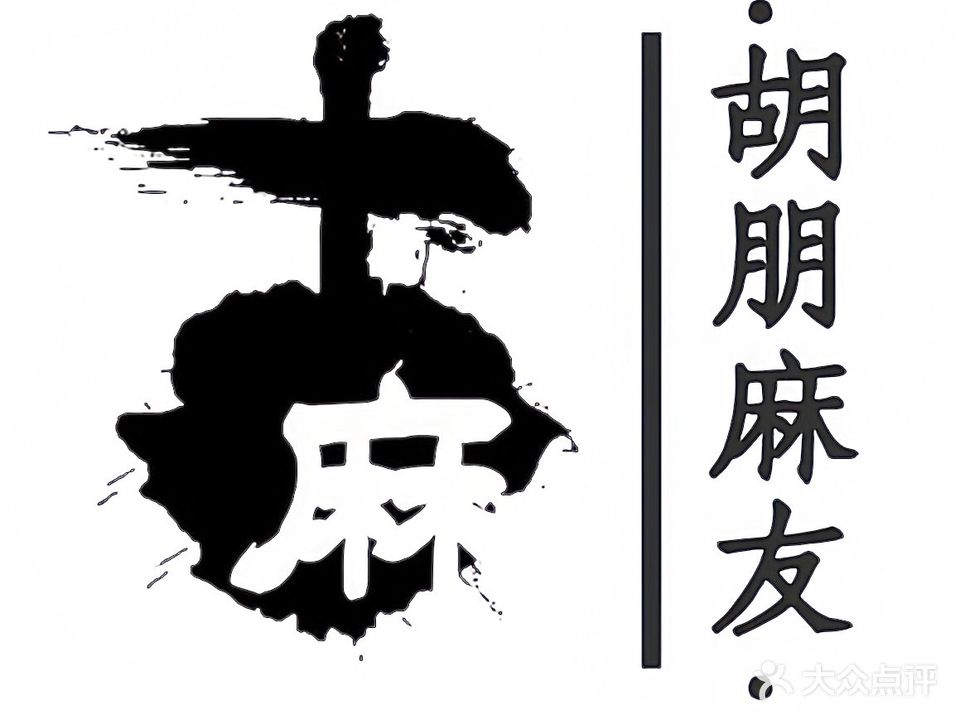 胡朋麻友24h自助棋牌馆