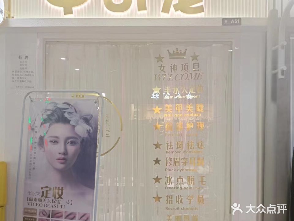 甲可宠美容店(大信新都汇小榄店)