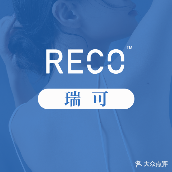 瑞可纹身(政务店)
