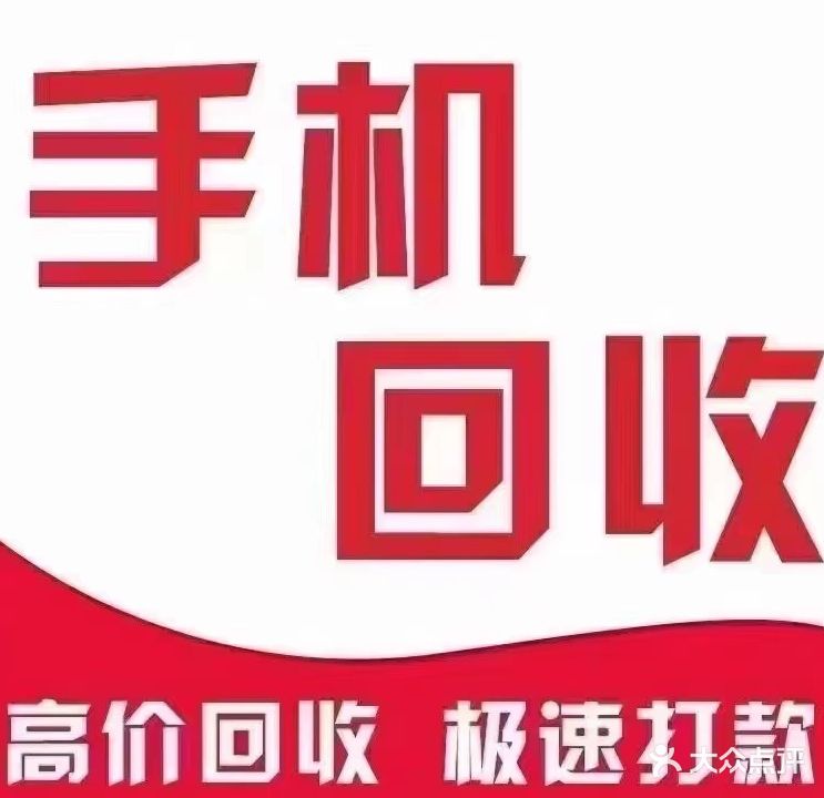 维意数码·手机维修·贴膜·回收