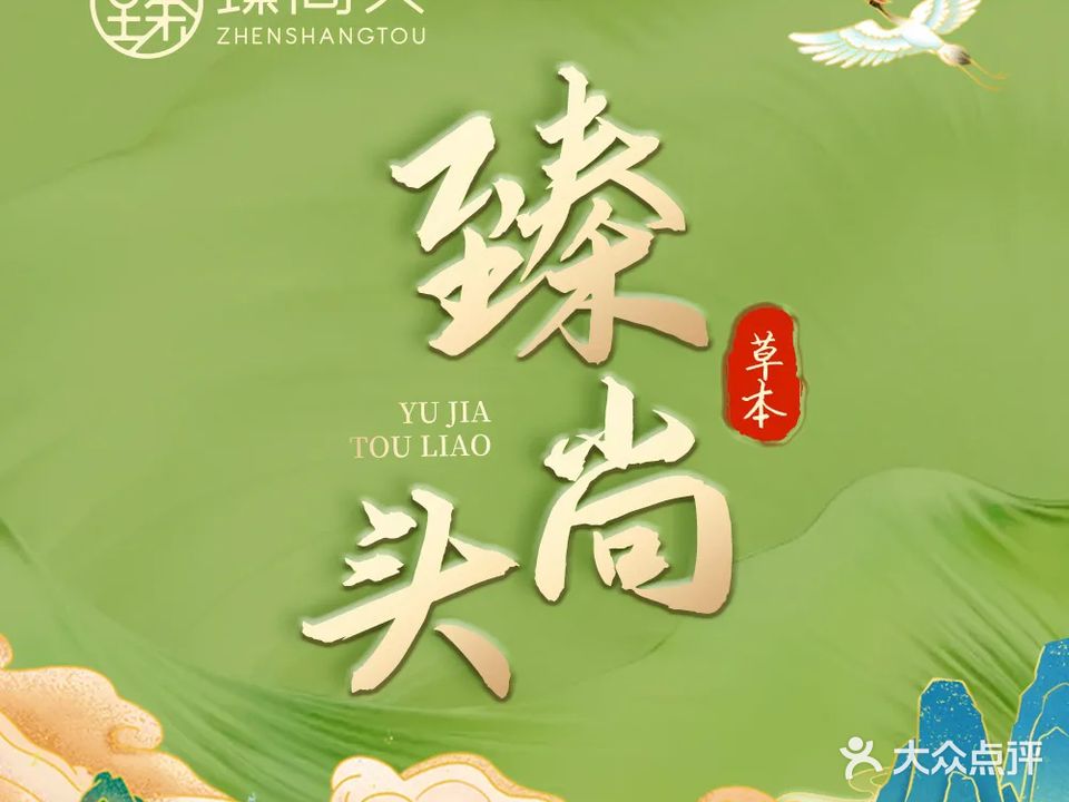 悠米美肤养生头疗馆