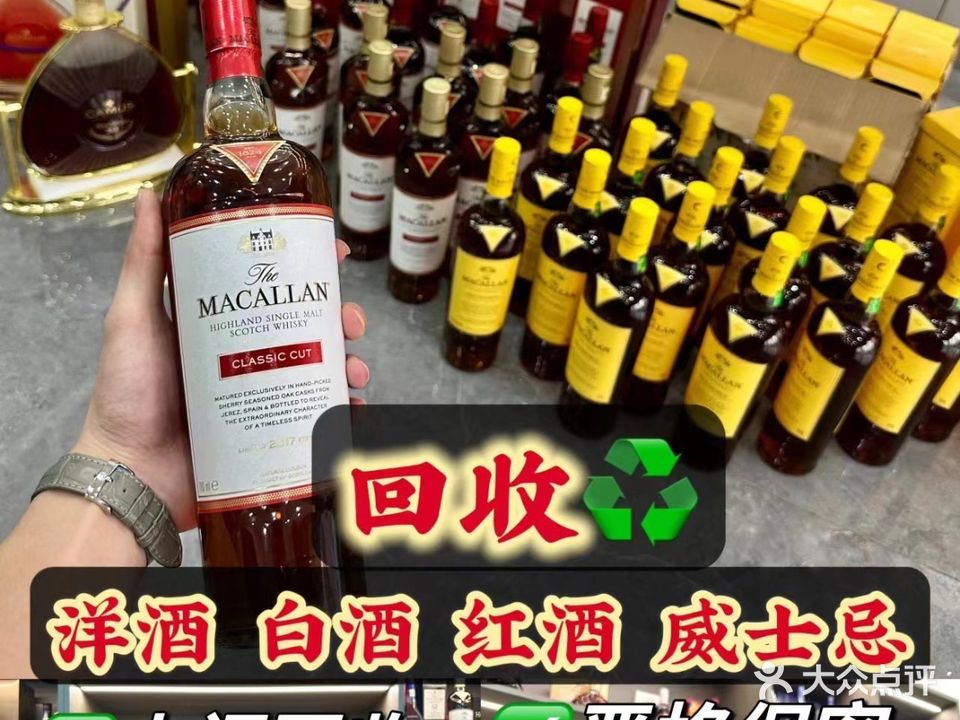 香梅酒业回收老酒