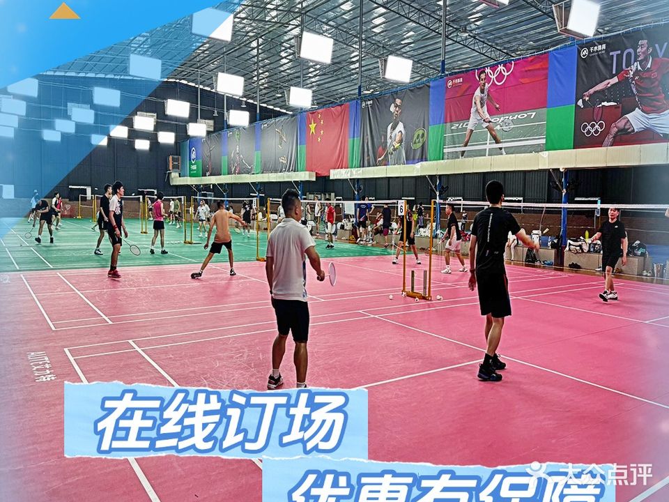 兴动球馆(林里桥店)