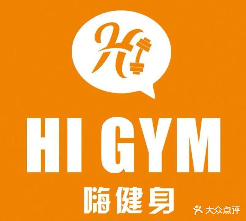 嗨健身运动城(悦来店)